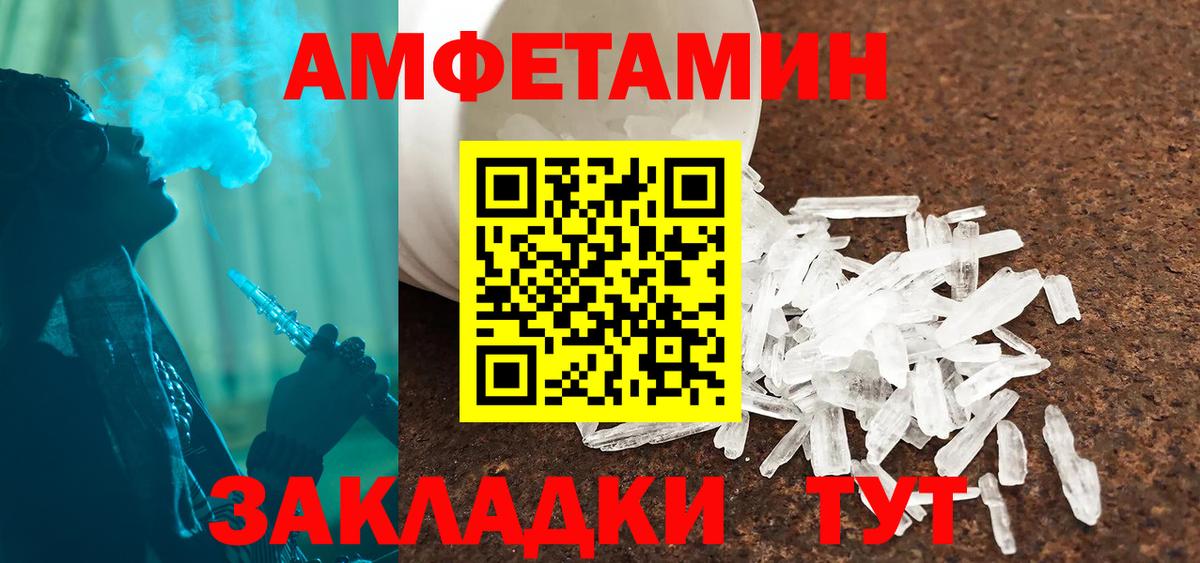 АМФ  shop официальный сайт  Вход с VPN  Бутурлиновка  АМФЕТАМИН VHQ  АМФ 