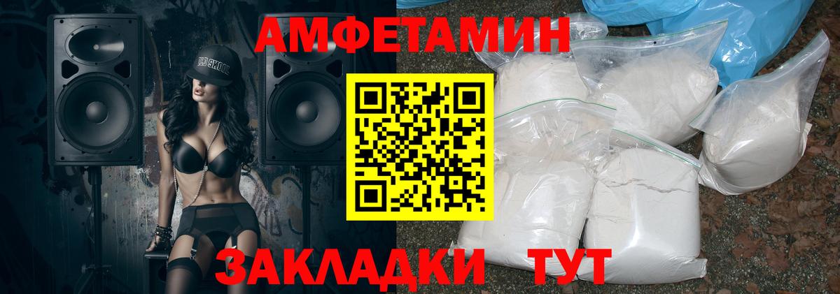 Амфетамин VHQ Бутурлиновка