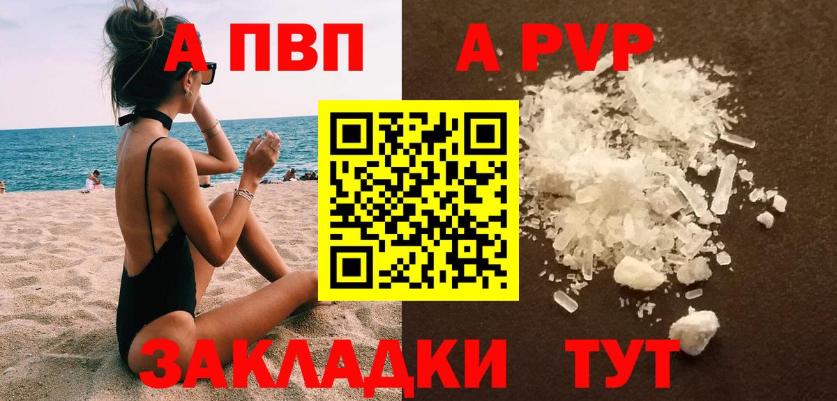Alfa_PVP  A PVP Соль  Бутурлиновка  цена наркотик  Alfa_PVP мука  Вход с VPN 