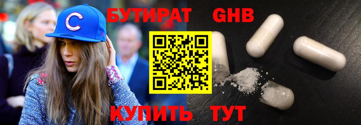 Бутурлиновка  Бутират бутик  Бутират  Вход с VPN 