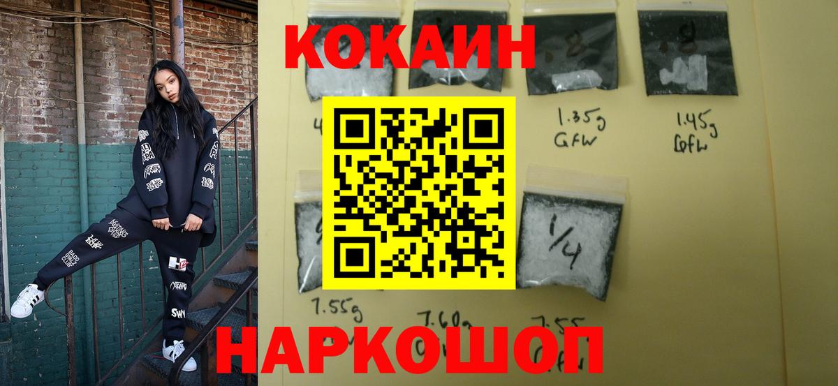 COCAIN  Cocaine 99%  Вход с VPN  Бутурлиновка 
