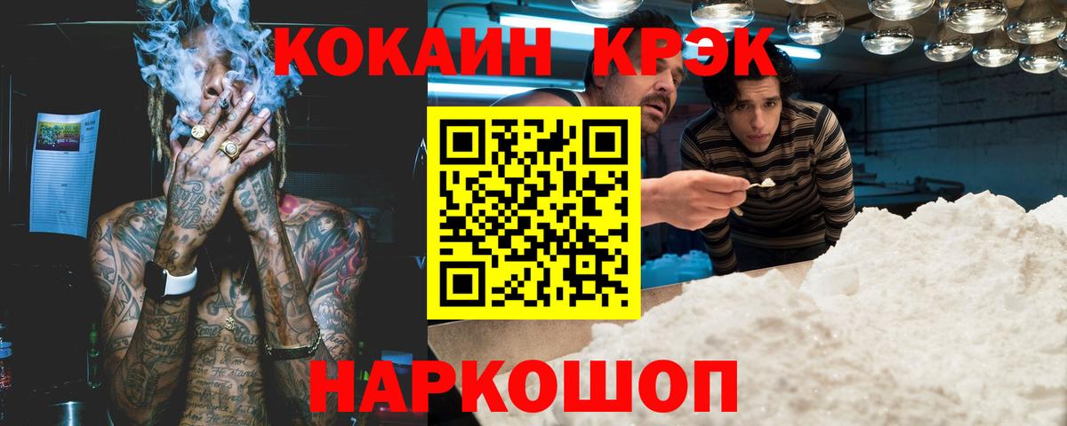 COCAIN VHQ Бутурлиновка