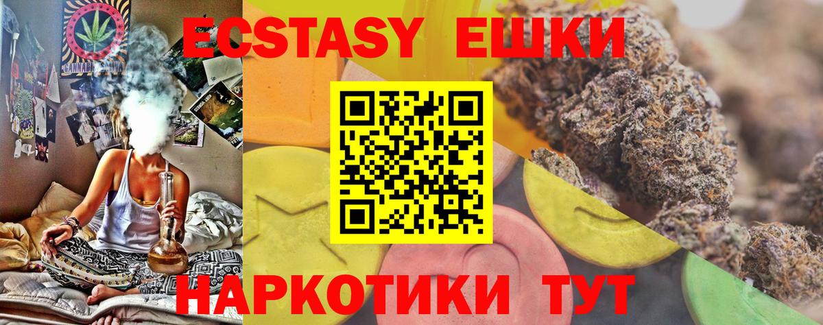 Ecstasy диски Бутурлиновка