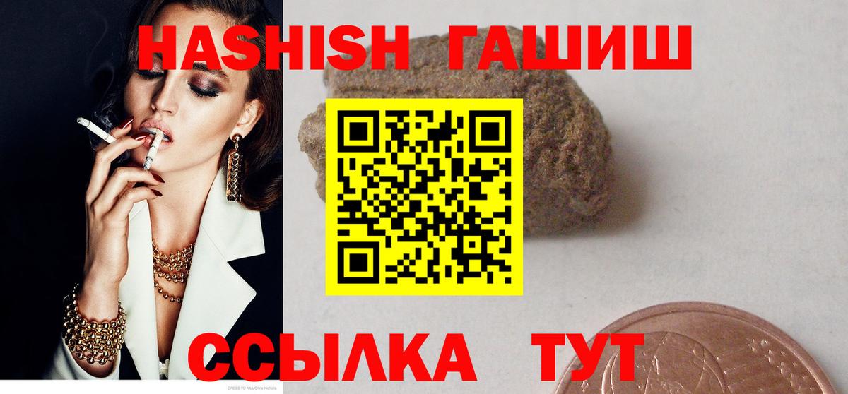 ГАШИШ hashish  ГАШИШ  Бутурлиновка  Вход с VPN  Гашиш гарик 