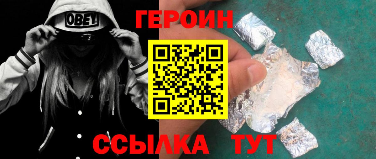 Бутурлиновка  Героин гречка  Вход с VPN 