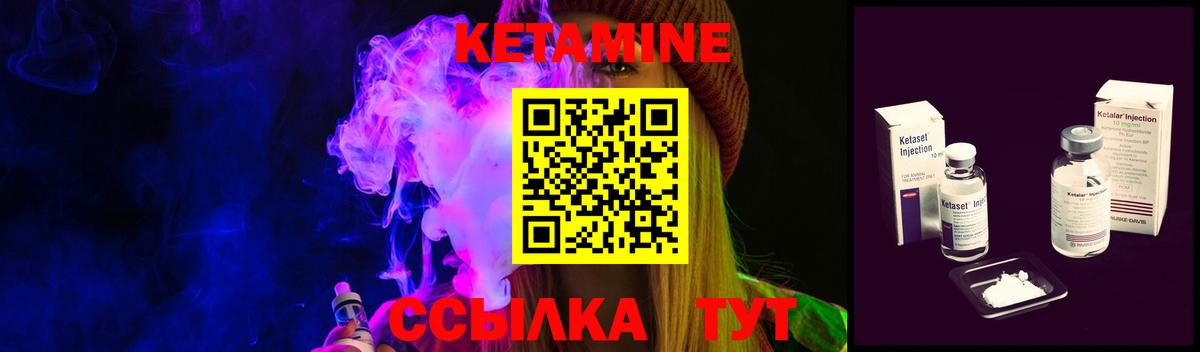 КЕТАМИН VHQ  Вход с VPN  Бутурлиновка 