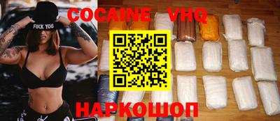 кокаин VHQ Ирбит