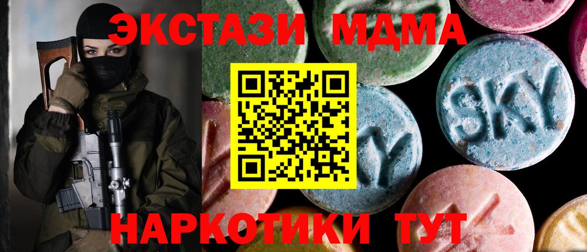 Бутурлиновка  MDMA Molly  Вход с VPN 
