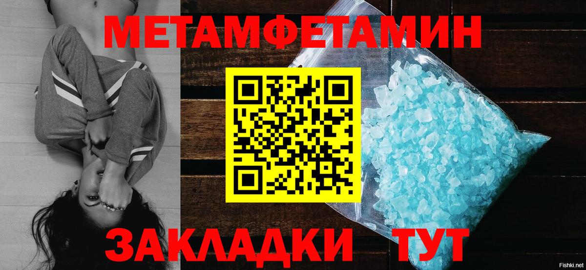 Первитин пудра  Первитин пудра  Вход с VPN  Бутурлиновка 