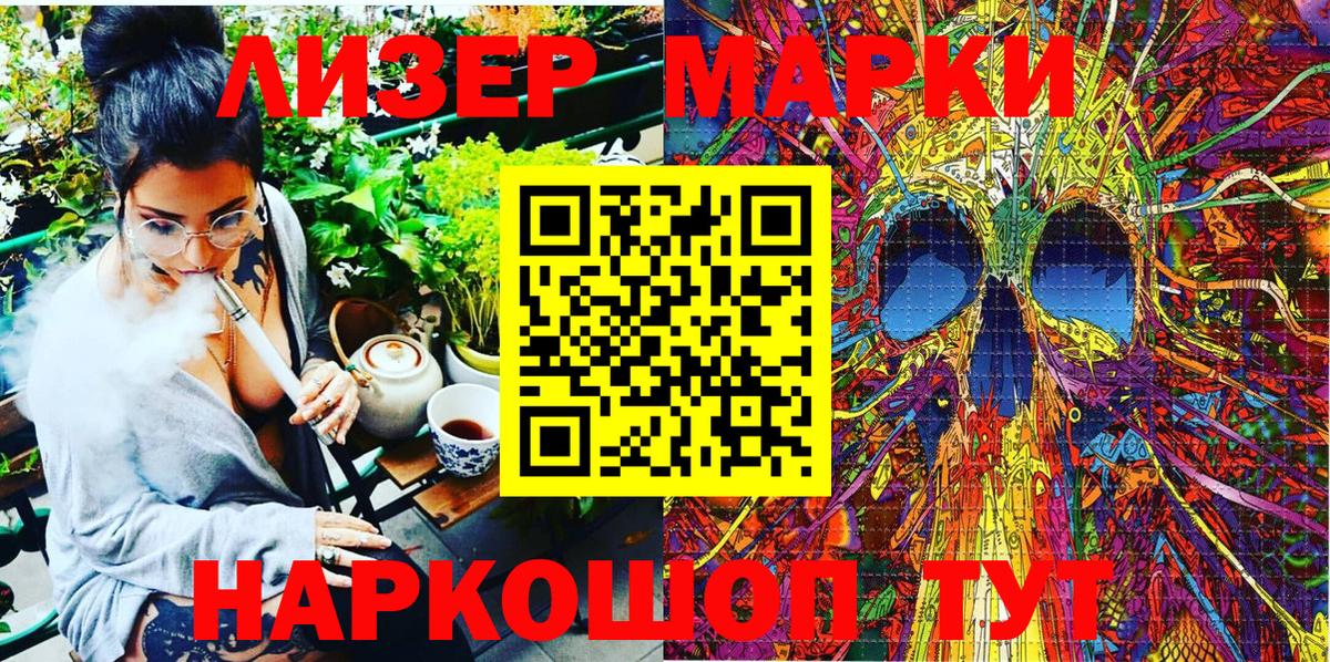 Бутурлиновка  Марки NBOMe 1,8мг  Вход с VPN  Марки NBOMe 1,8мг 